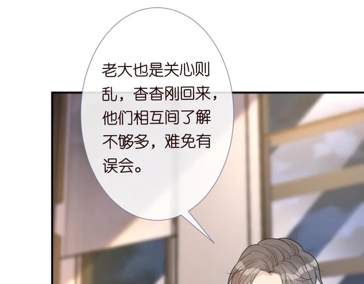 第5话 单独约会 第99页