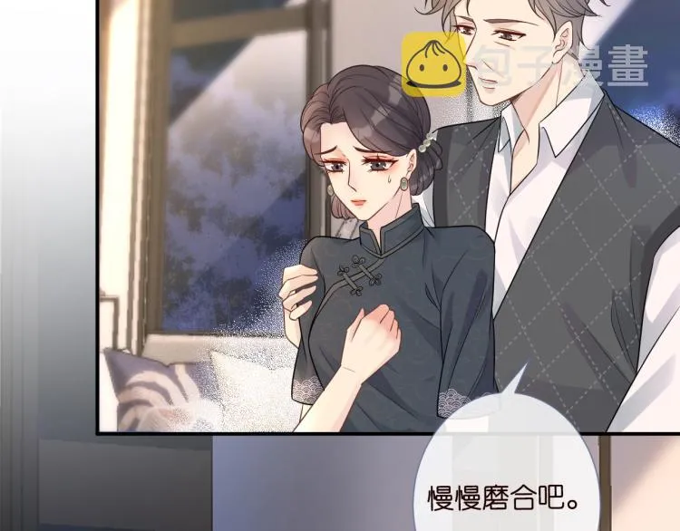 第5话 单独约会 第100页