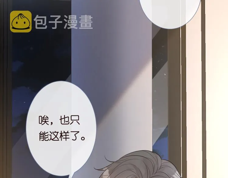 第5话 单独约会 第101页