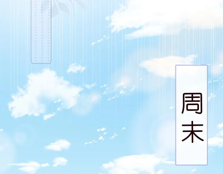 第5话 单独约会 第105页