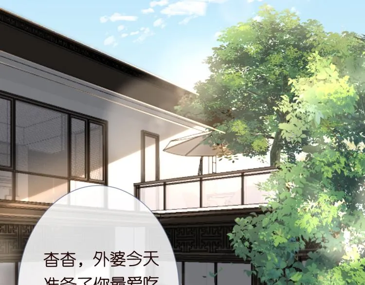 第5话 单独约会 第106页