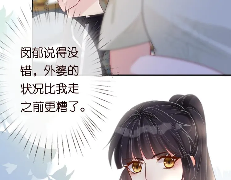 第5话 单独约会 第112页