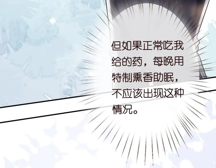 第5话 单独约会 第115页