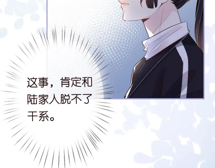 第5话 单独约会 第117页