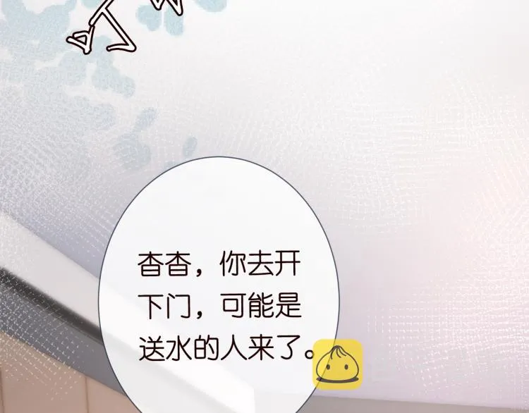 第5话 单独约会 第119页