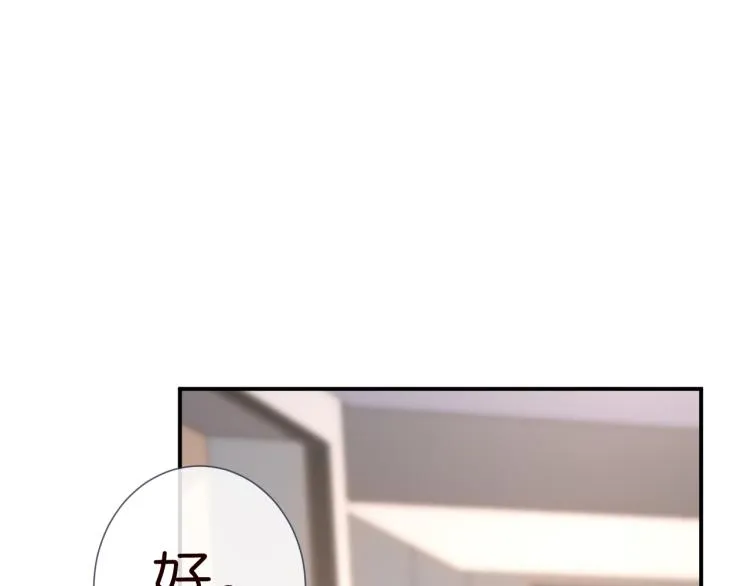 第5话 单独约会 第122页