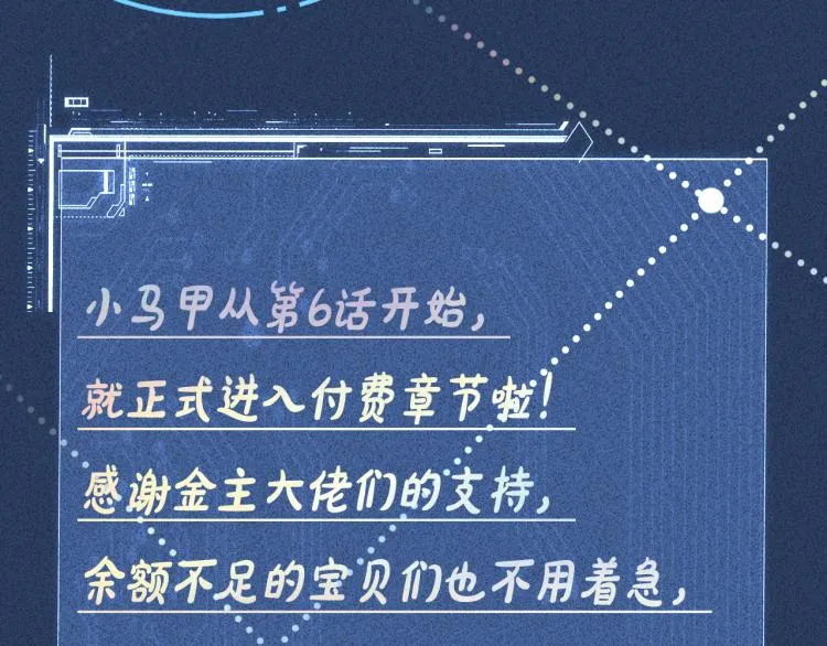 第5话 单独约会 第139页
