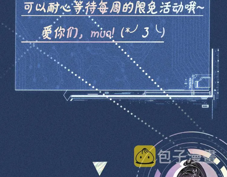 第5话 单独约会 第140页