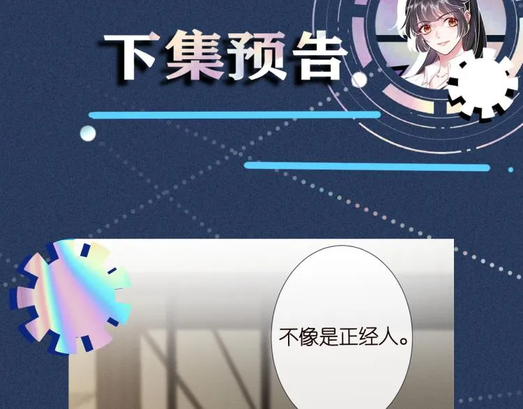 第5话 单独约会 第141页