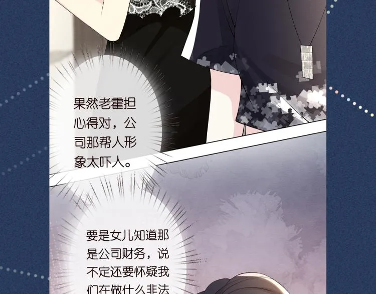 第5话 单独约会 第143页