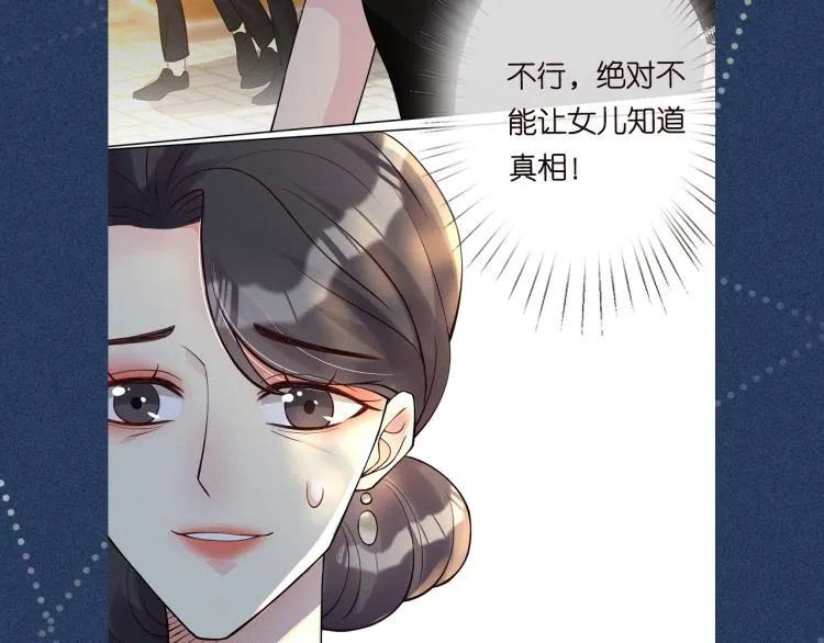第5话 单独约会 第145页