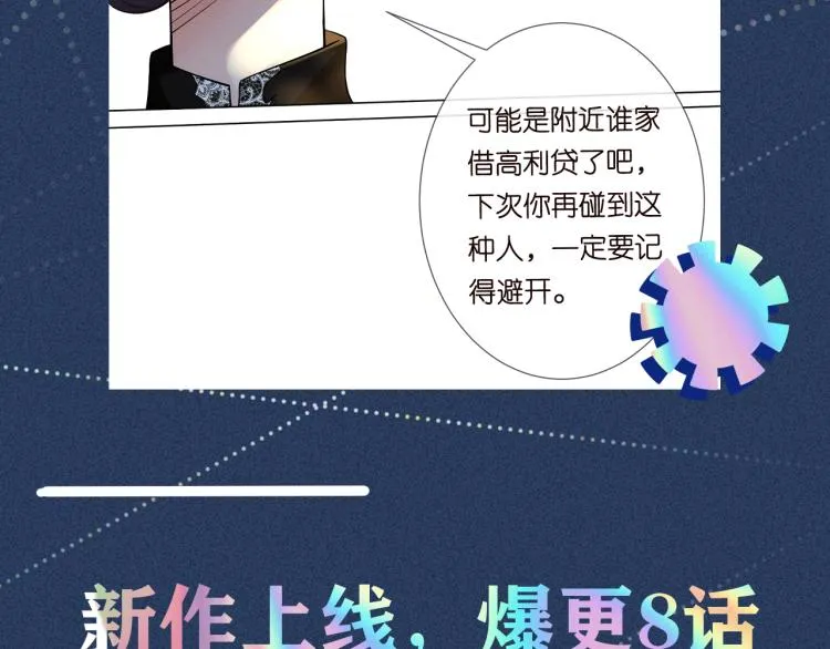 第5话 单独约会 第146页