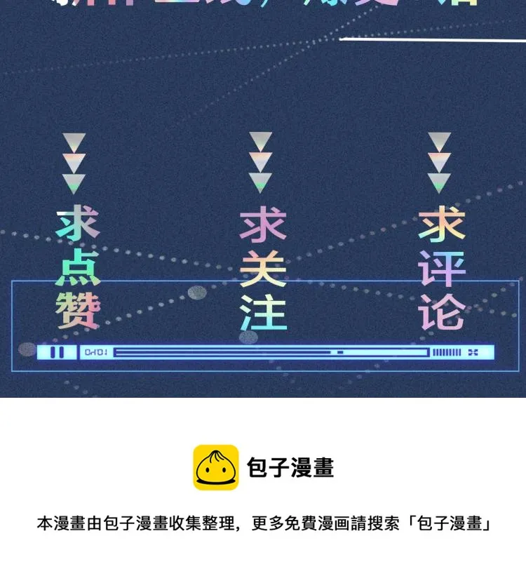 第5话 单独约会 第147页