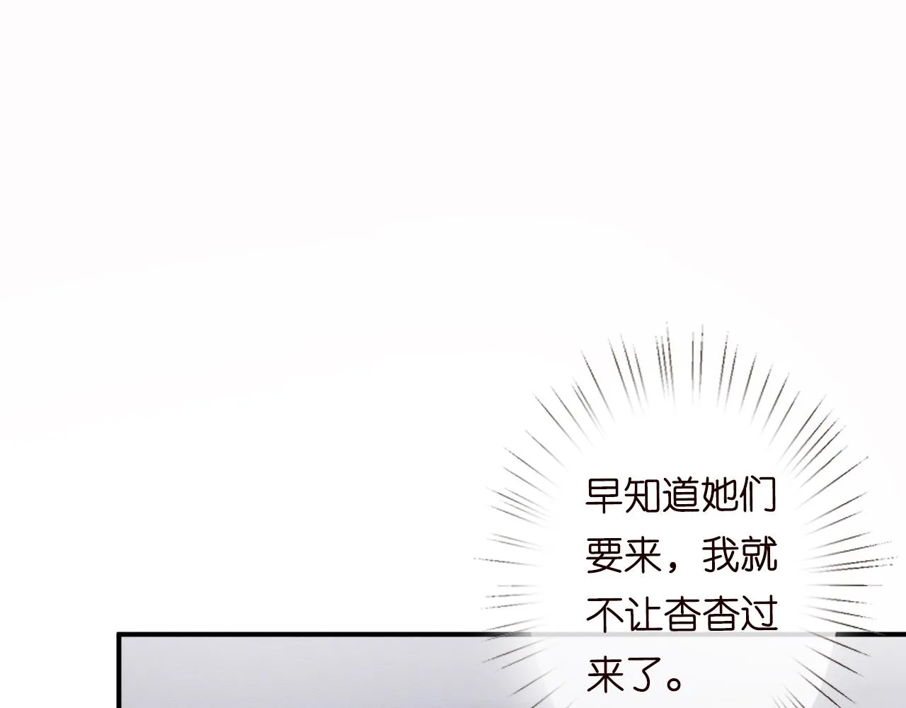第6话 家里有事瞒着我 第9页