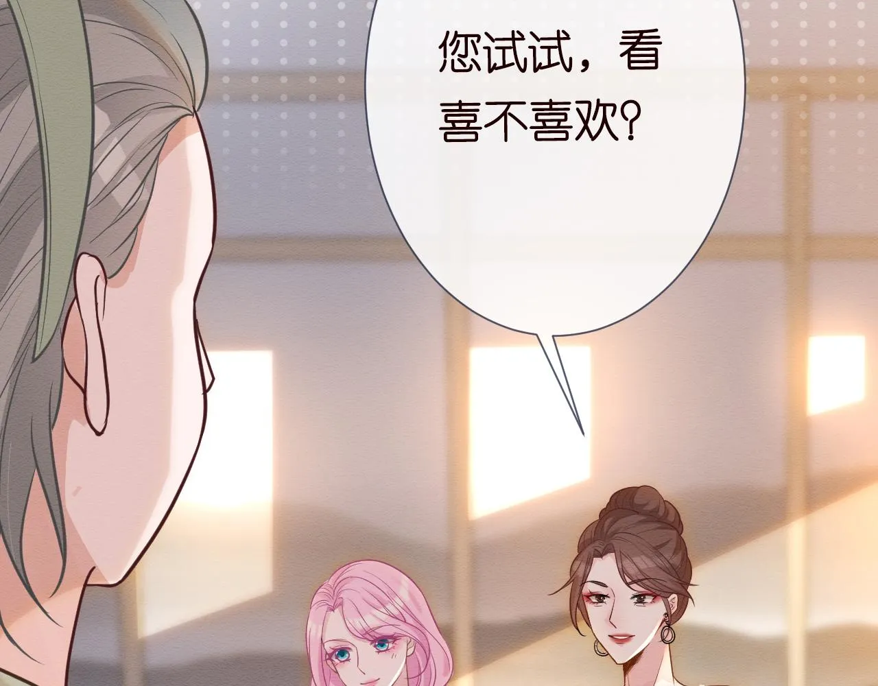 第6话 家里有事瞒着我 第12页