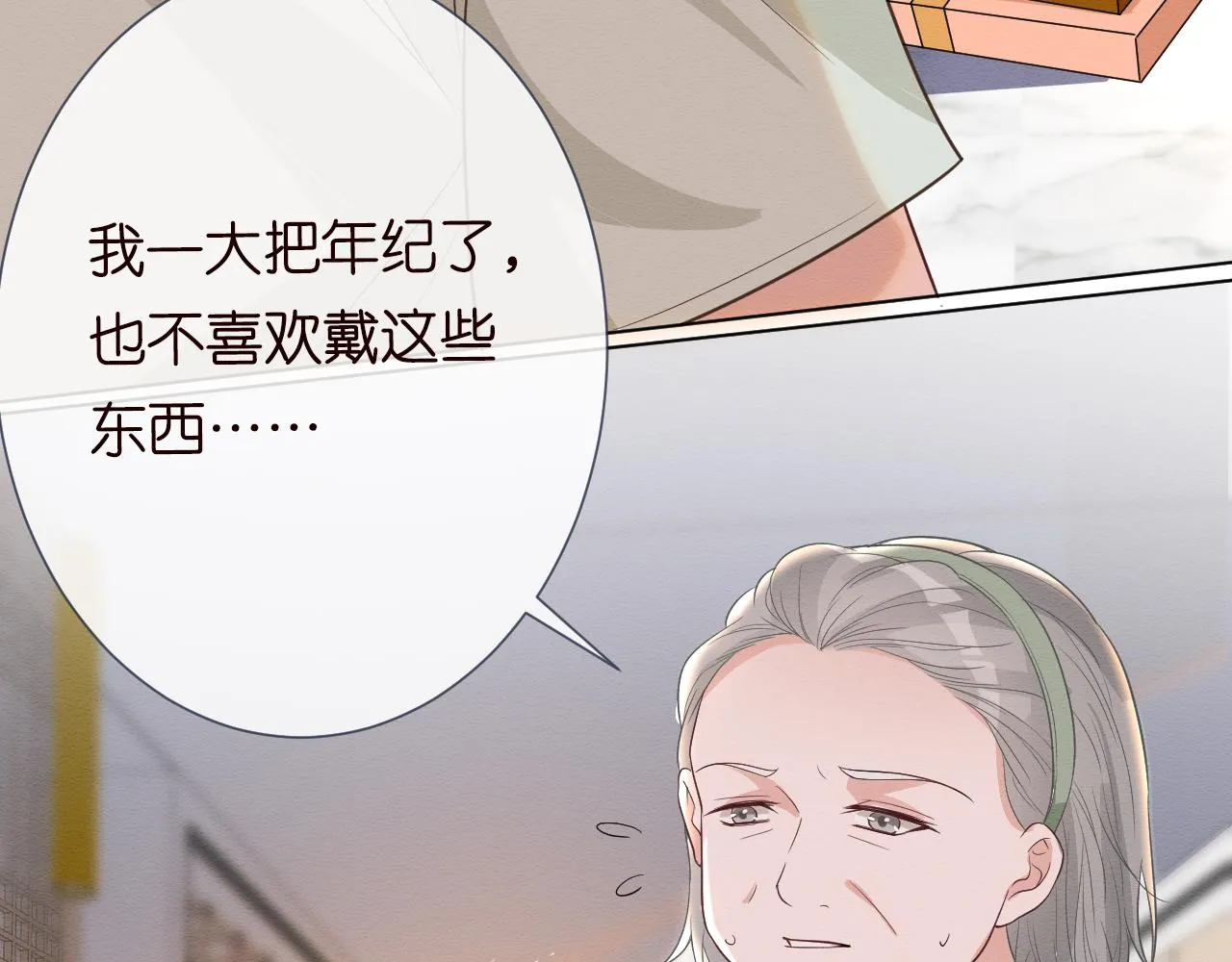 第6话 家里有事瞒着我 第14页