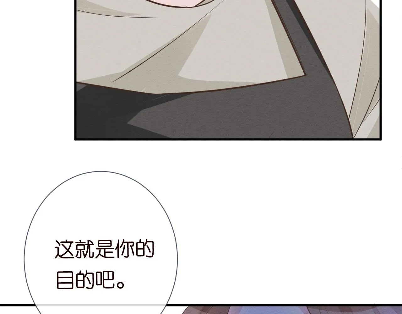 第6话 家里有事瞒着我 第23页