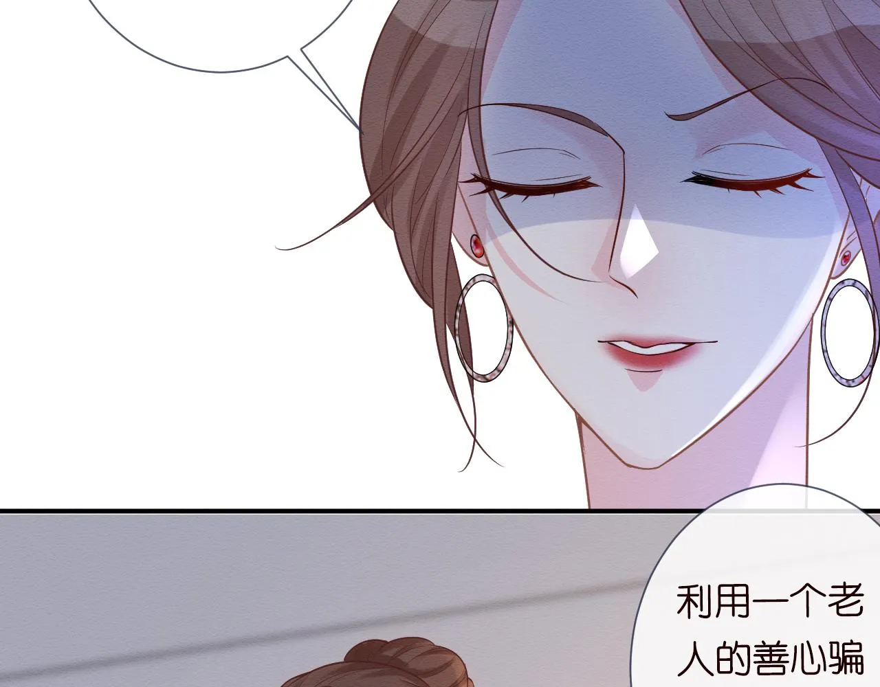 第6话 家里有事瞒着我 第24页