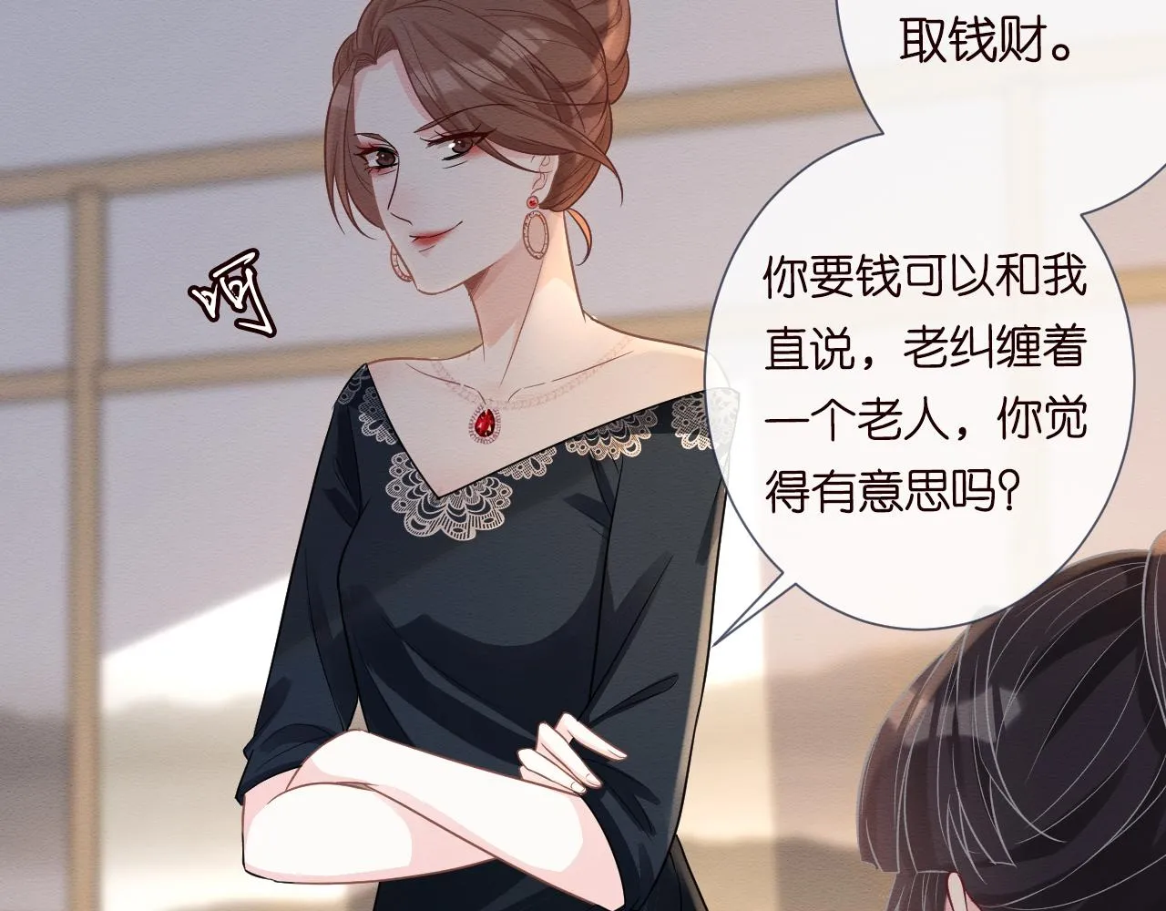 第6话 家里有事瞒着我 第25页