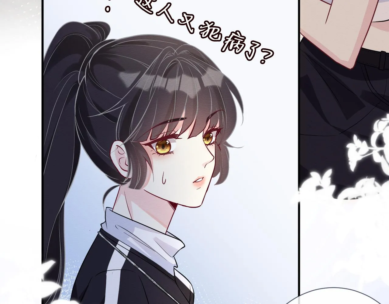 第6话 家里有事瞒着我 第27页