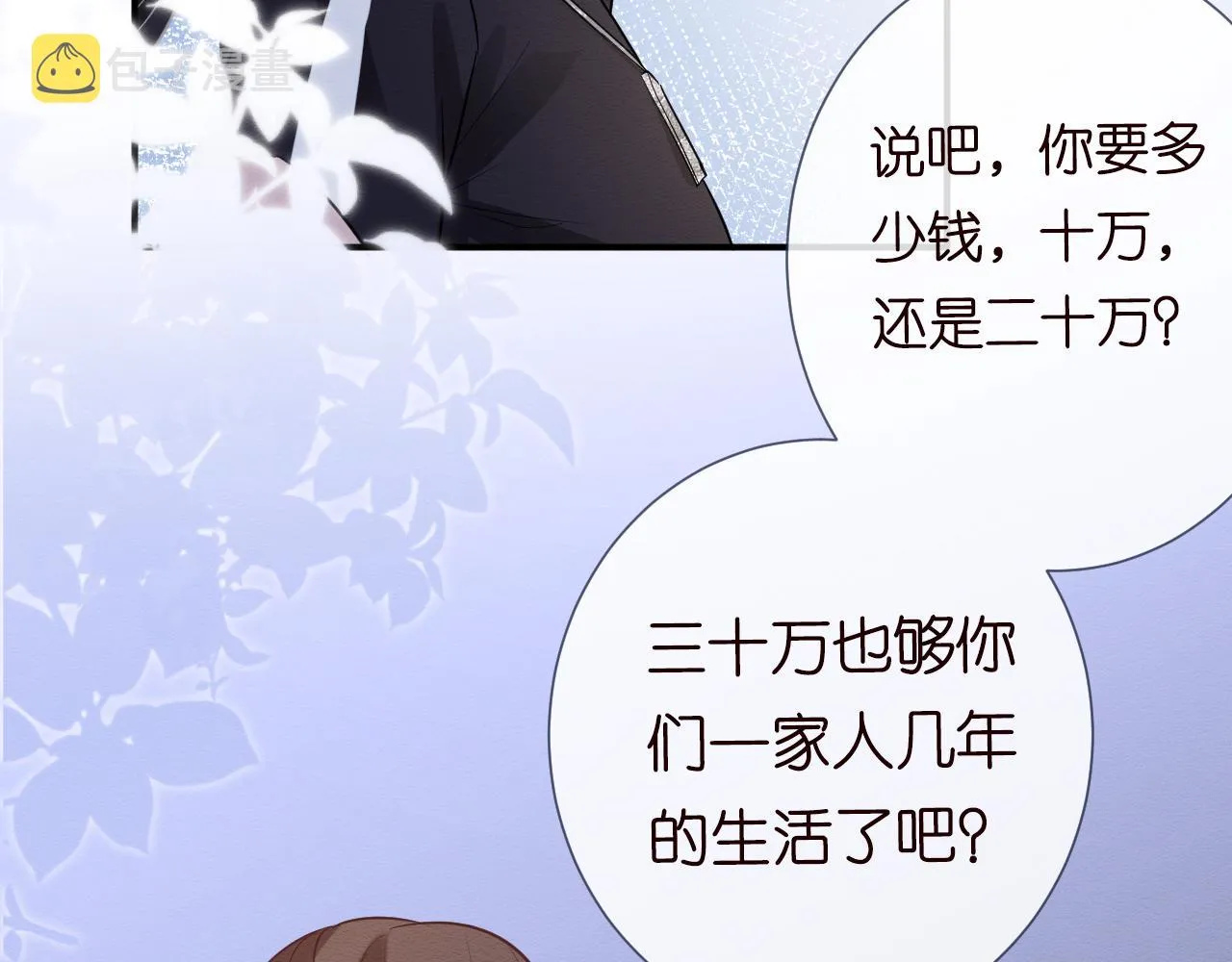 第6话 家里有事瞒着我 第28页