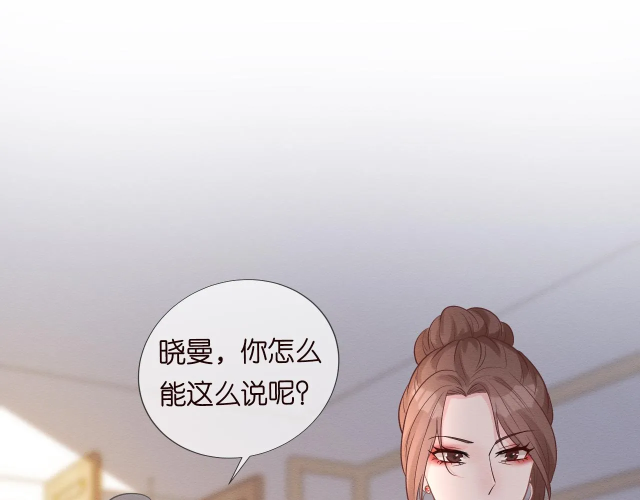 第6话 家里有事瞒着我 第33页