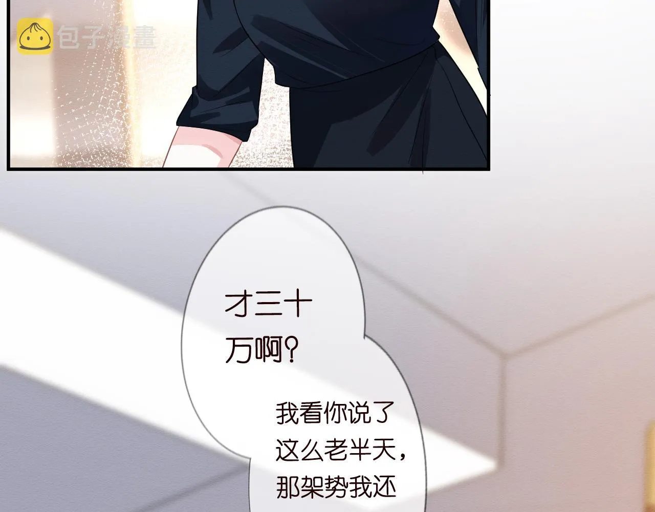 第6话 家里有事瞒着我 第40页