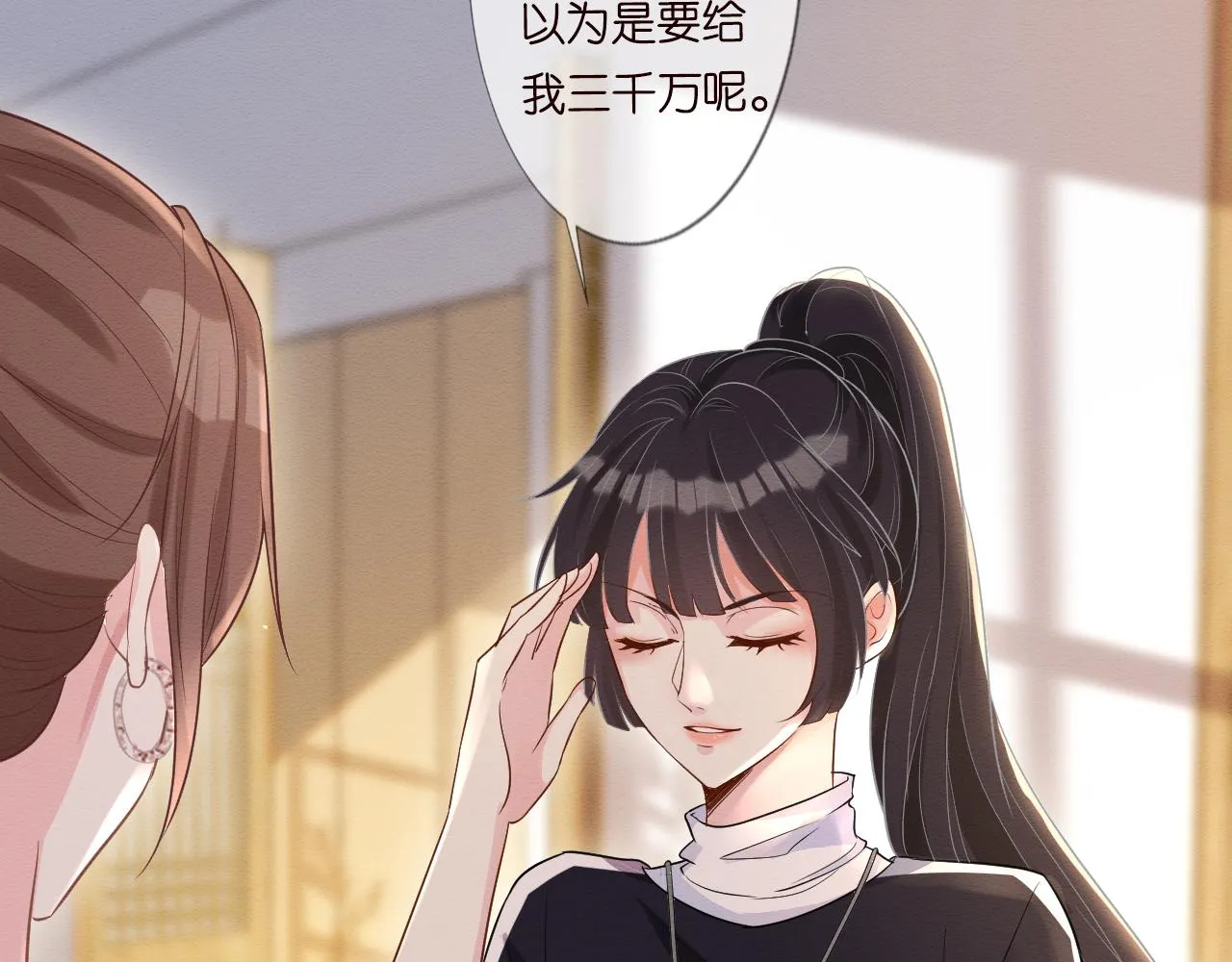 第6话 家里有事瞒着我 第41页