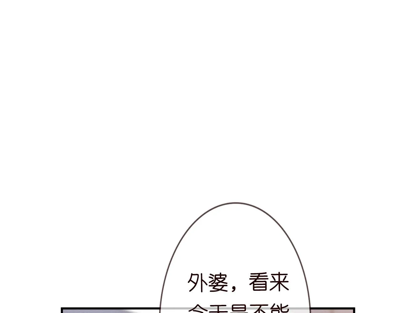 第6话 家里有事瞒着我 第49页