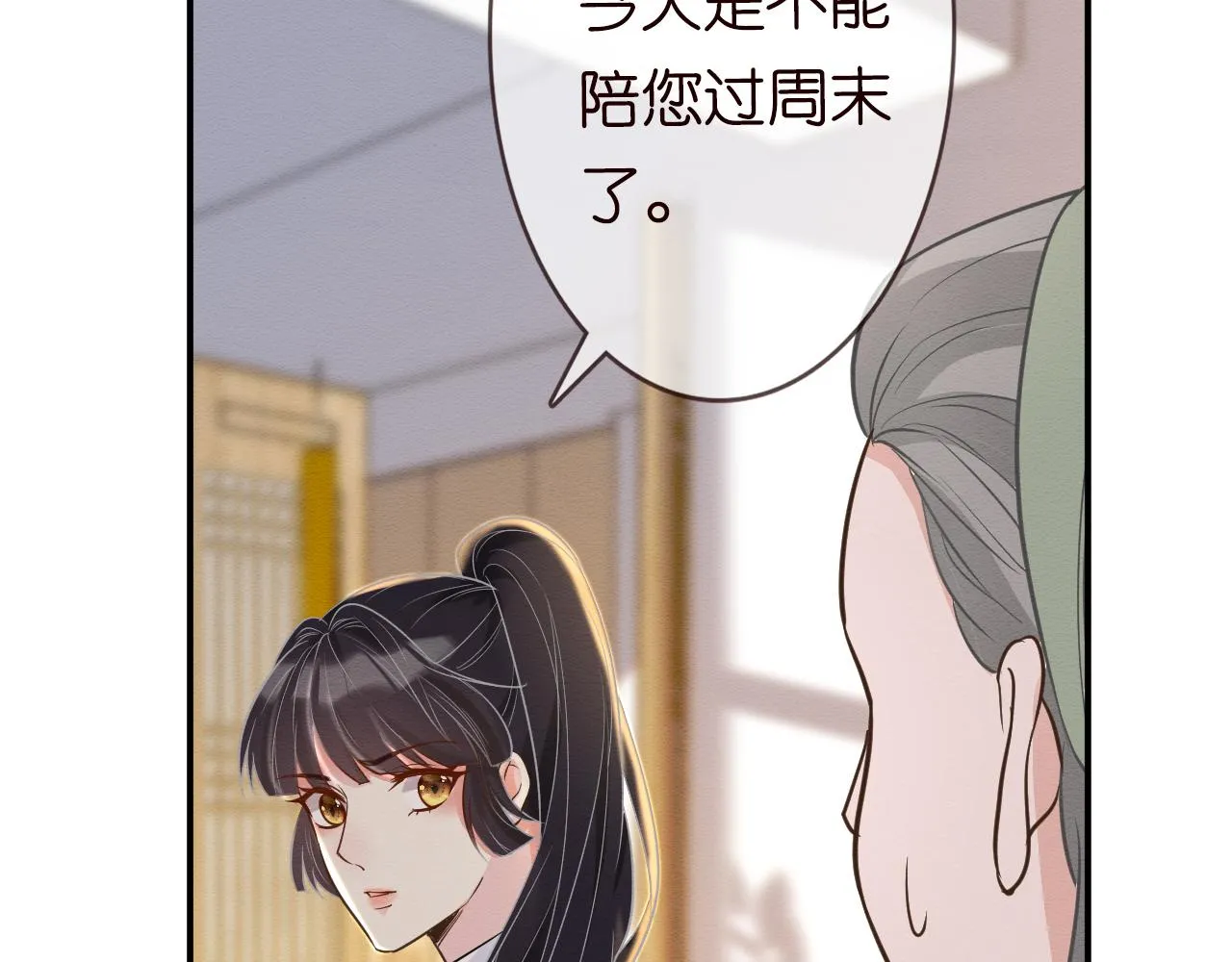 第6话 家里有事瞒着我 第50页