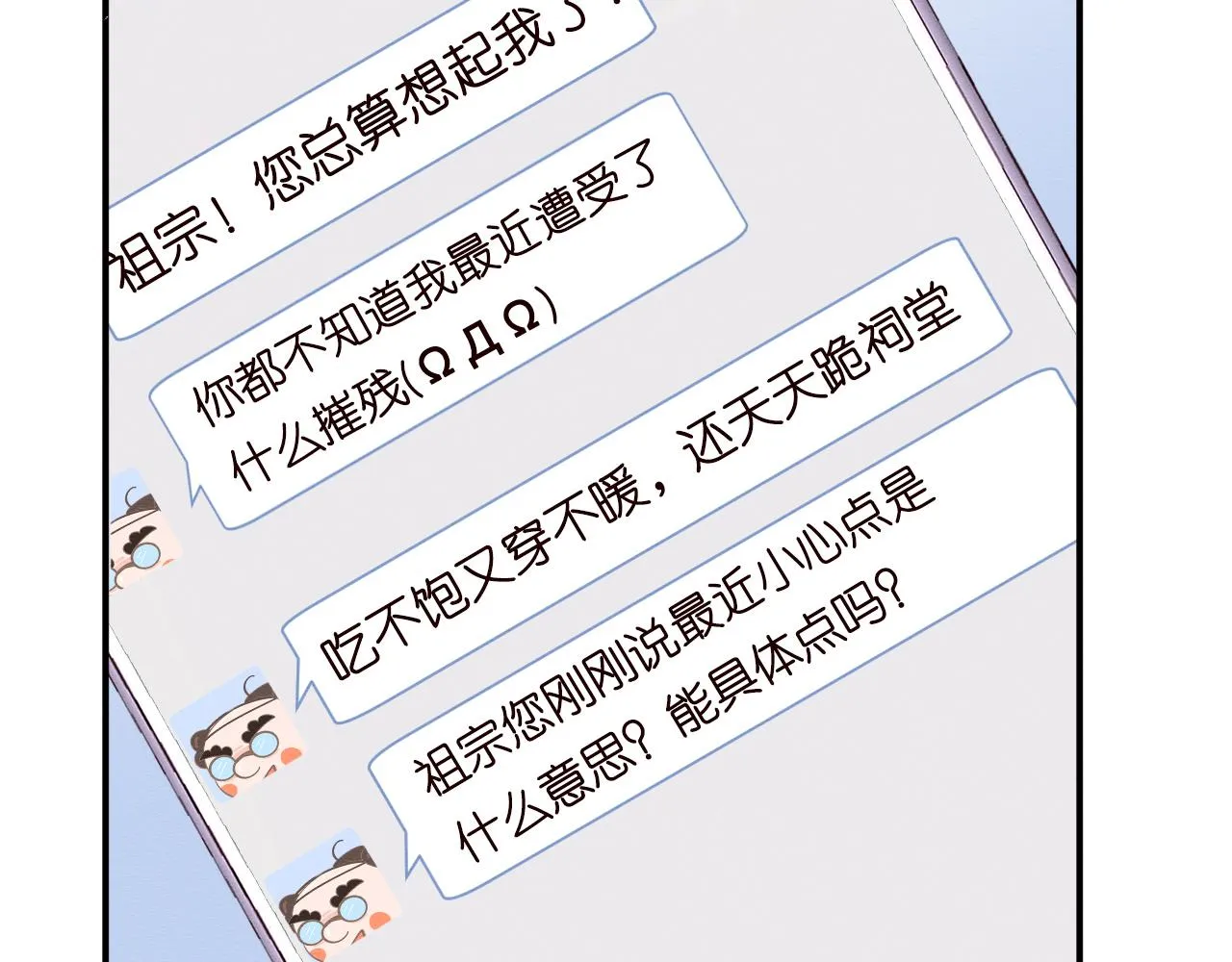 第6话 家里有事瞒着我 第59页
