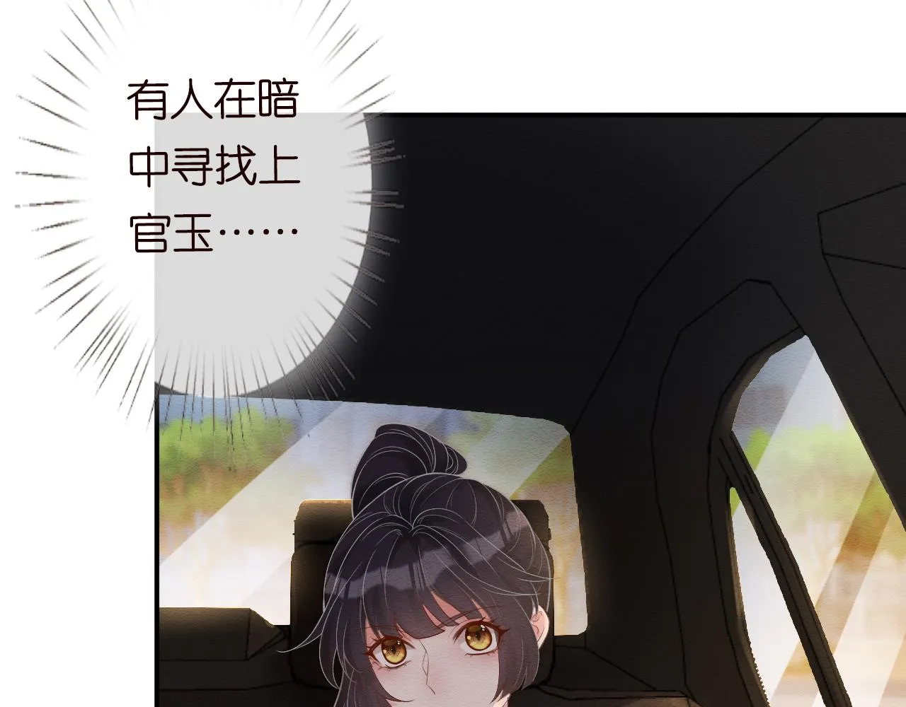 第6话 家里有事瞒着我 第65页