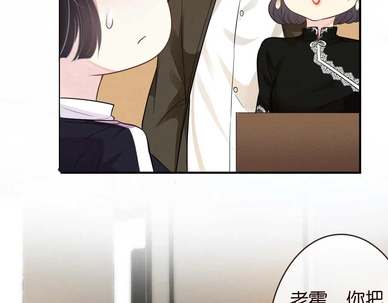 第6话 家里有事瞒着我 第85页
