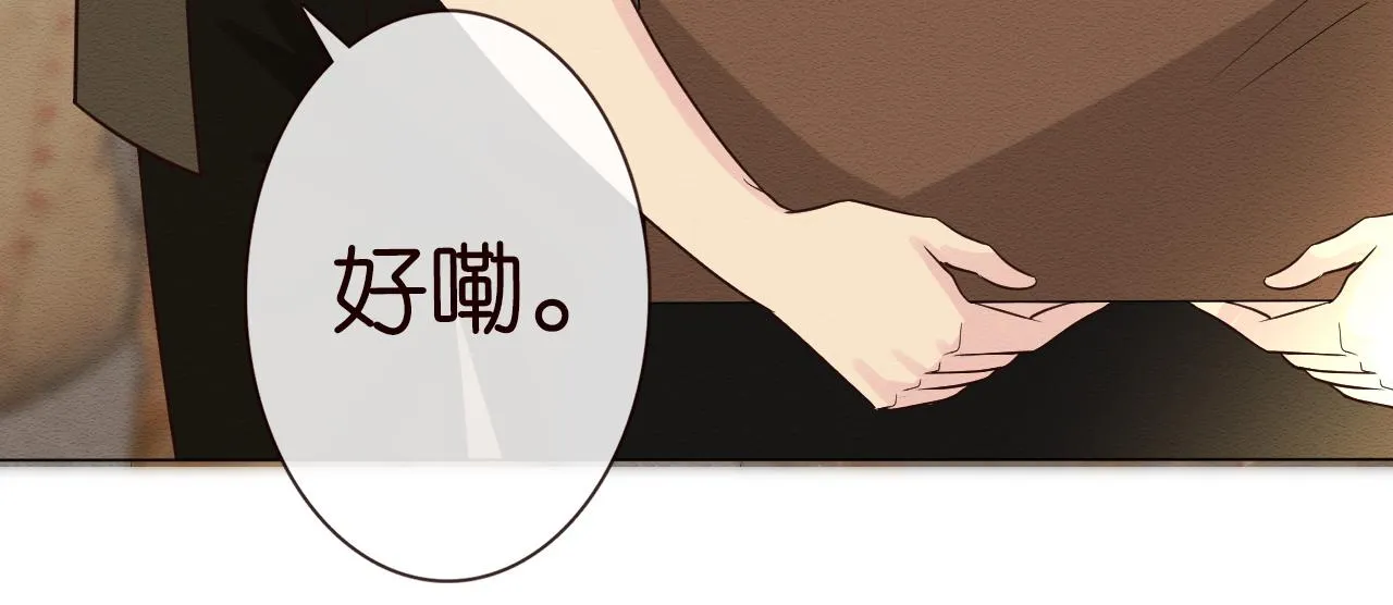 第6话 家里有事瞒着我 第88页
