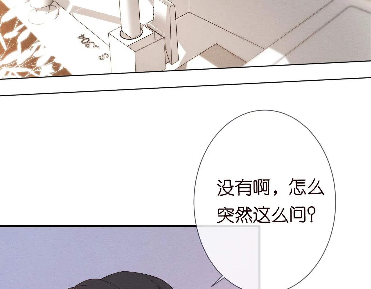 第6话 家里有事瞒着我 第95页