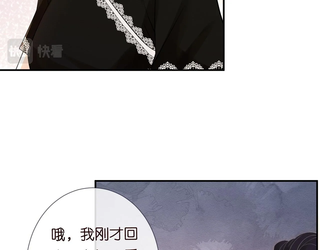 第6话 家里有事瞒着我 第97页