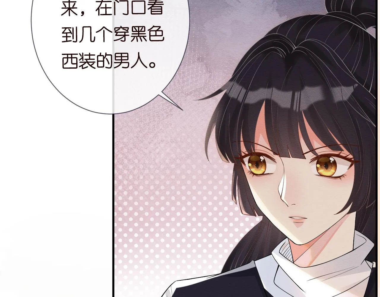 第6话 家里有事瞒着我 第98页