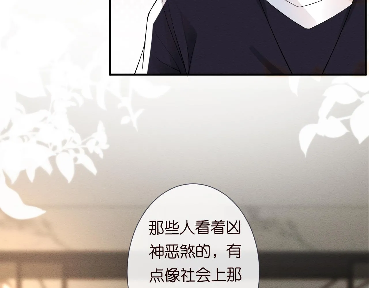 第6话 家里有事瞒着我 第99页