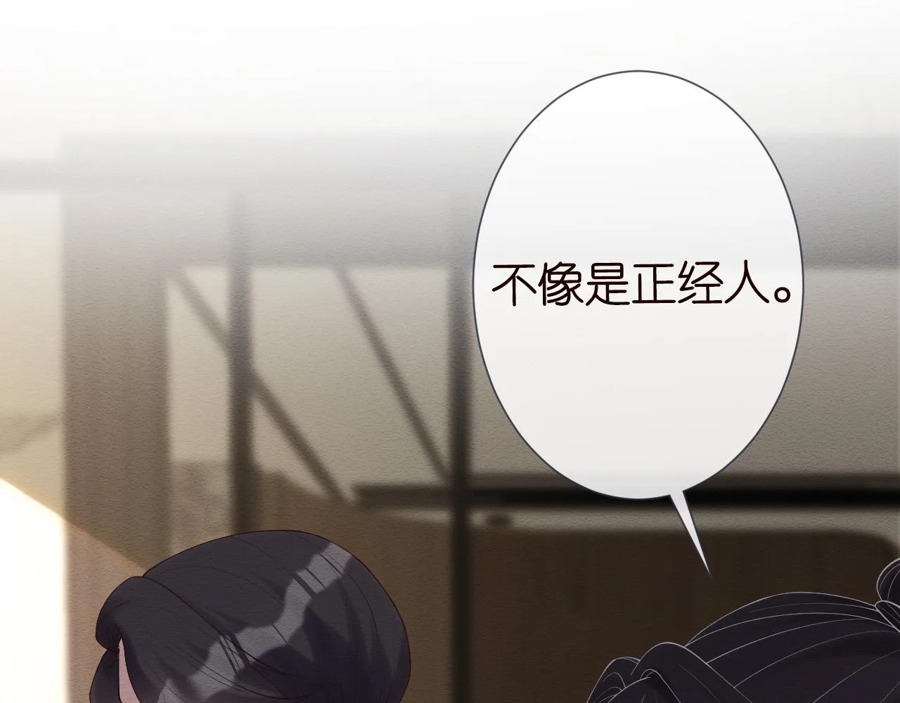 第6话 家里有事瞒着我 第102页