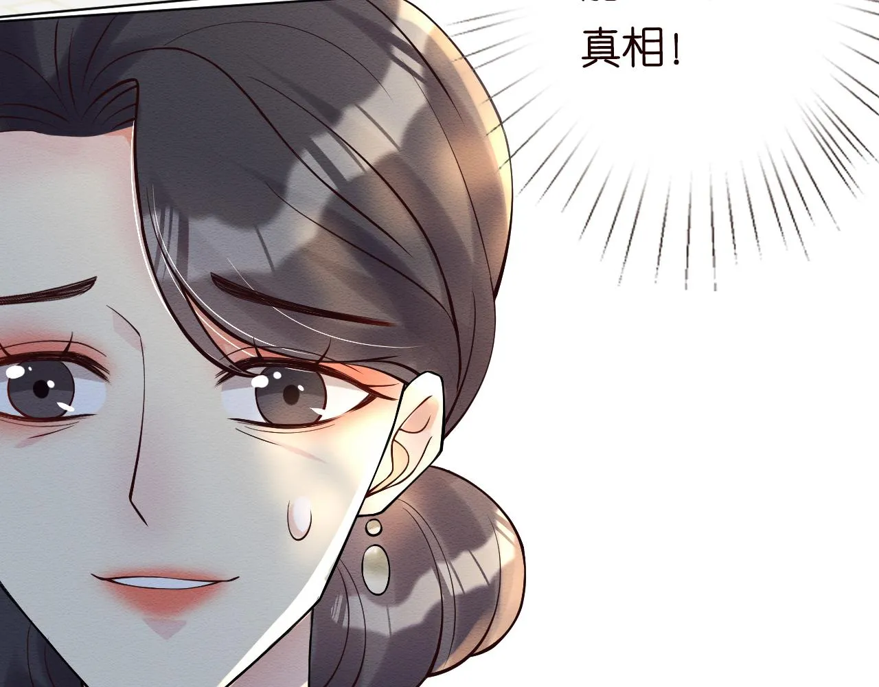 第6话 家里有事瞒着我 第107页