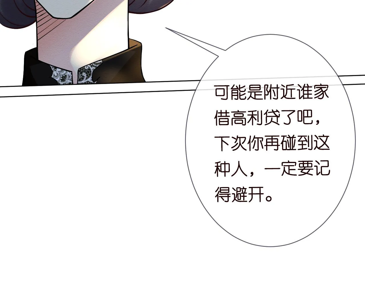 第6话 家里有事瞒着我 第108页