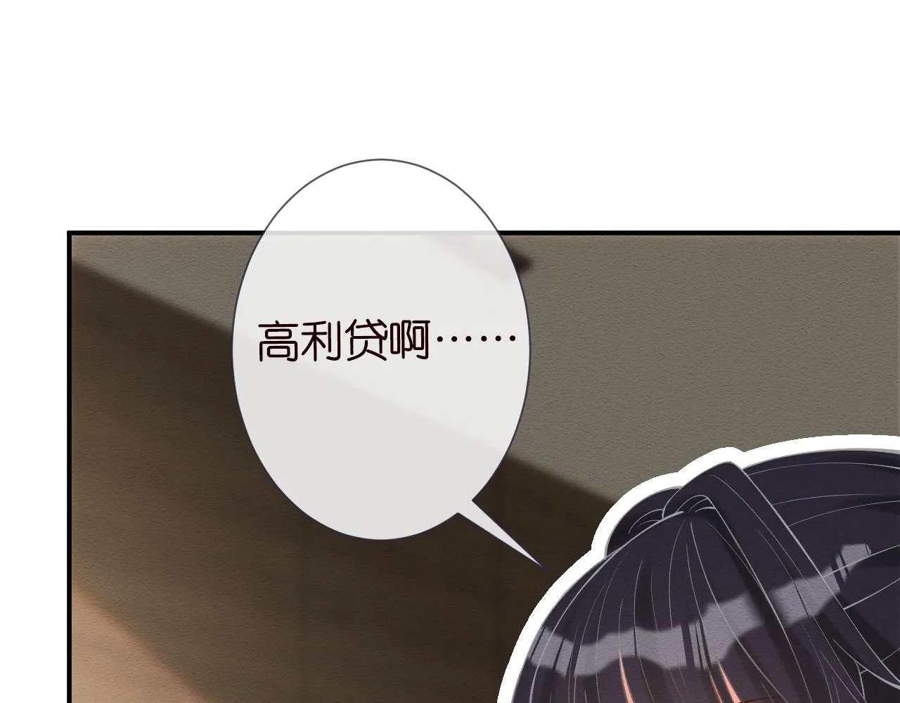 第6话 家里有事瞒着我 第109页