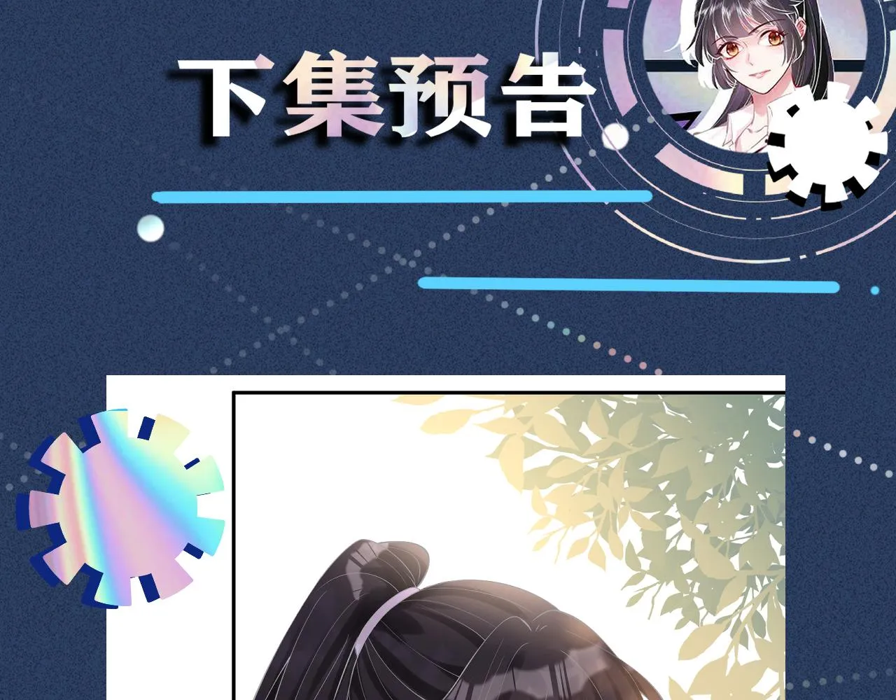 第6话 家里有事瞒着我 第120页