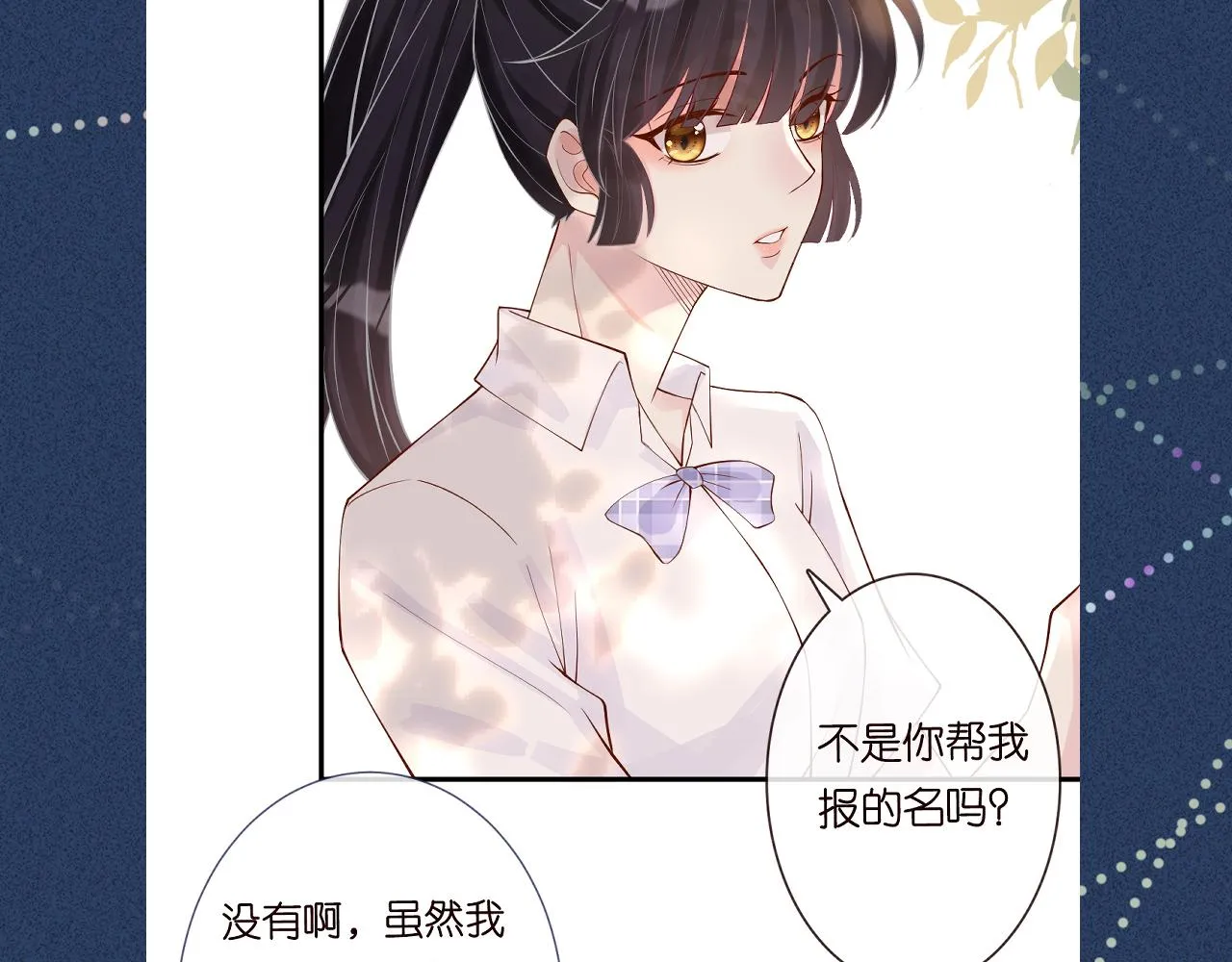 第6话 家里有事瞒着我 第121页