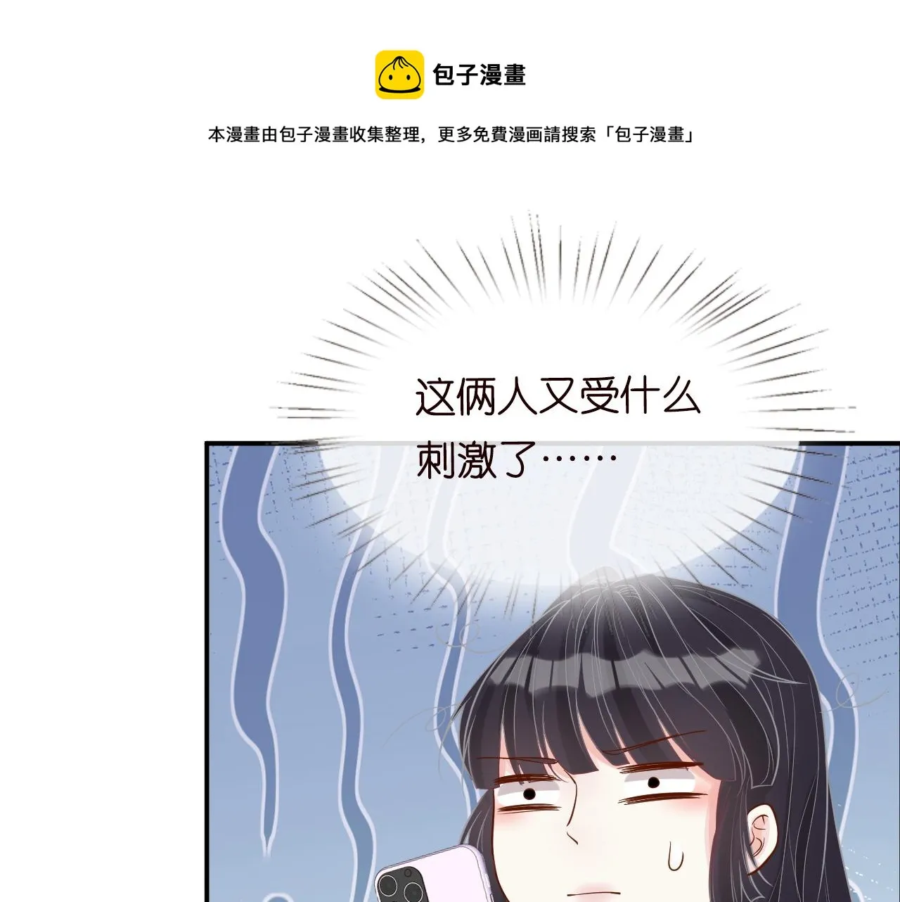 第7话 激流暗涌的校园生活 第12页