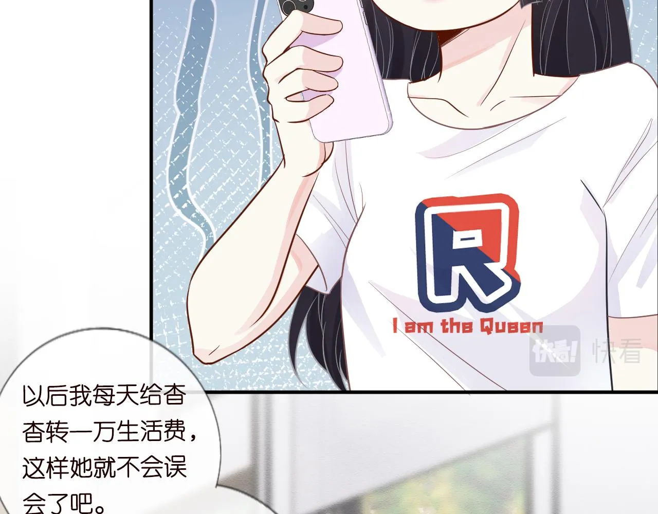 第7话 激流暗涌的校园生活 第13页
