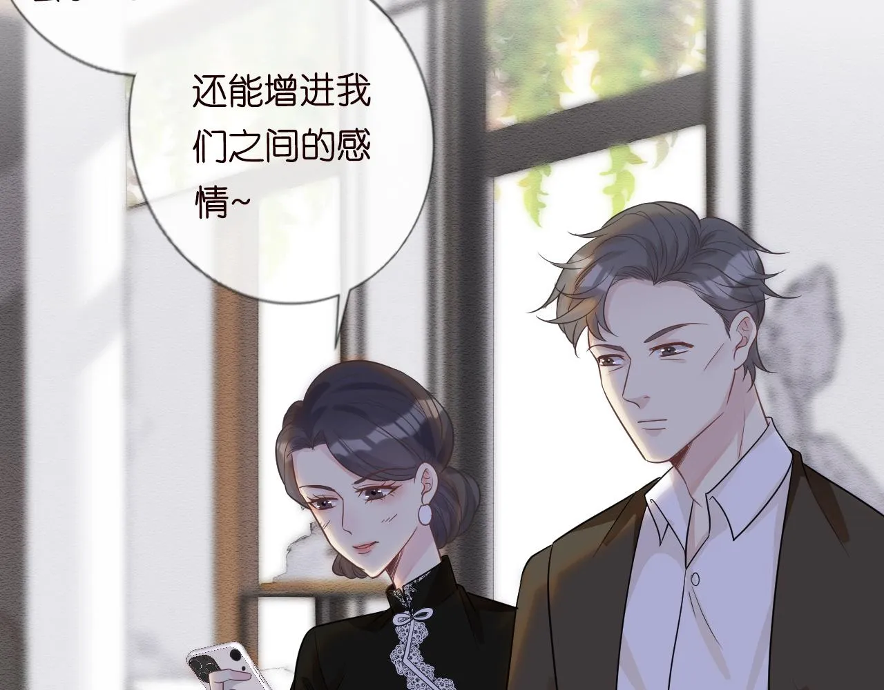 第7话 激流暗涌的校园生活 第14页