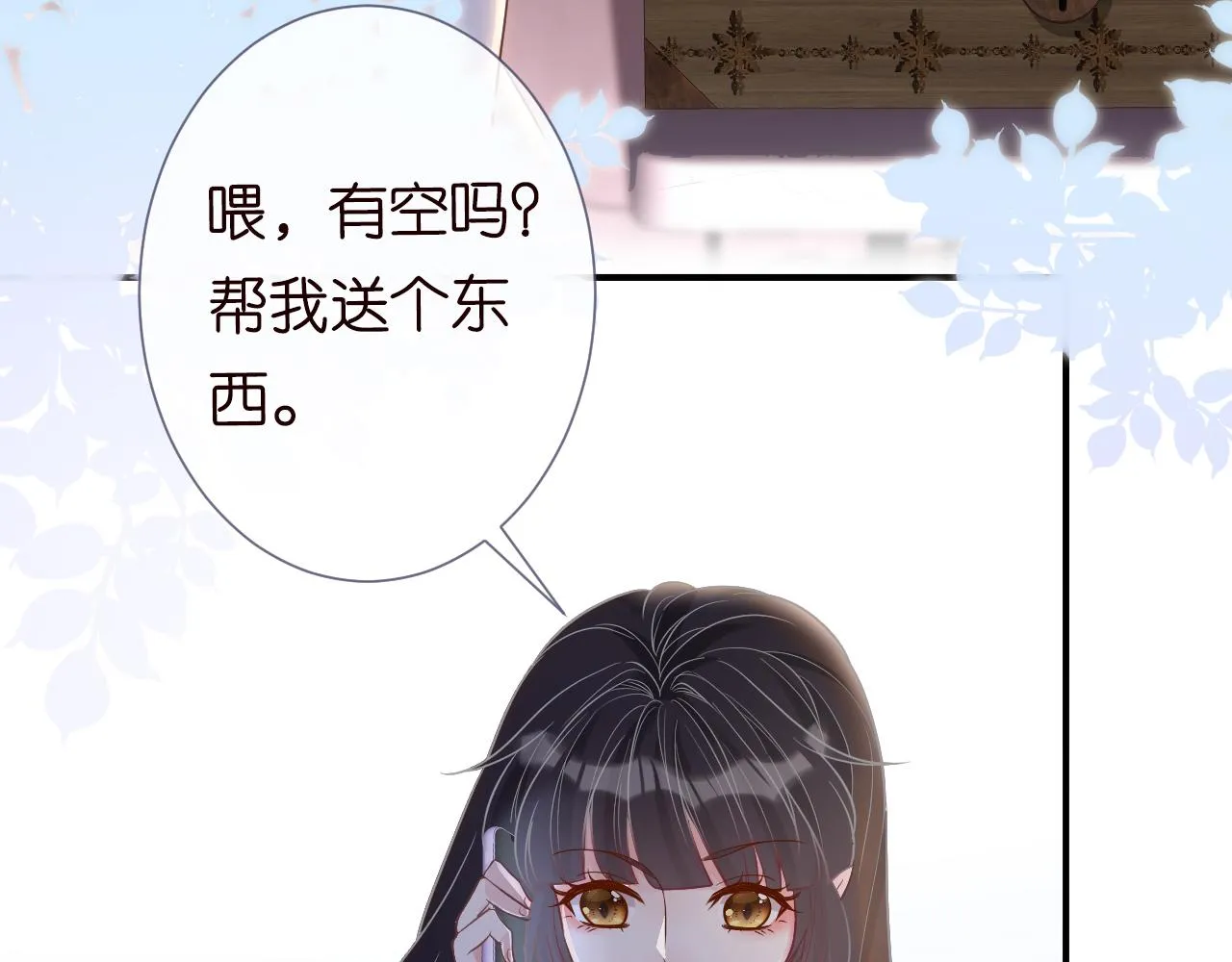第7话 激流暗涌的校园生活 第20页