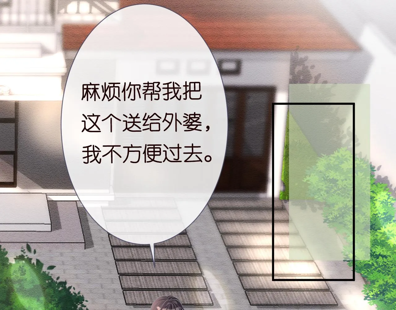第7话 激流暗涌的校园生活 第22页