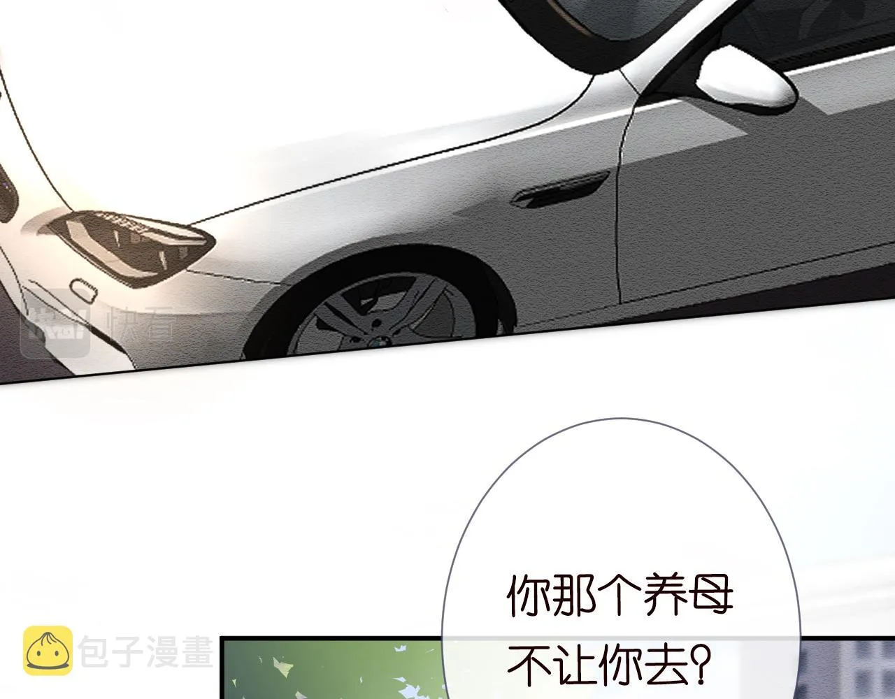 第7话 激流暗涌的校园生活 第24页